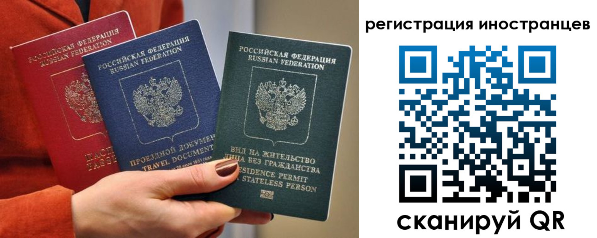 временная прописка в Дрезне