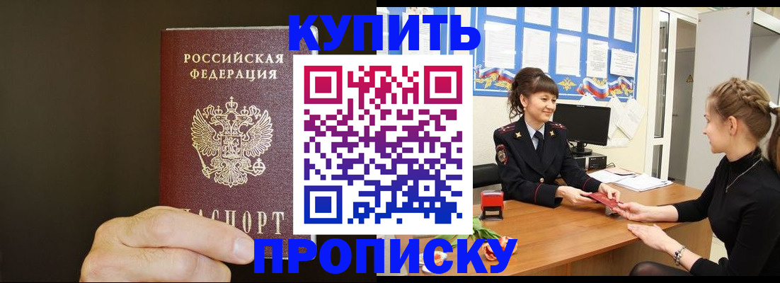 пропишу в квартире в Дрезне