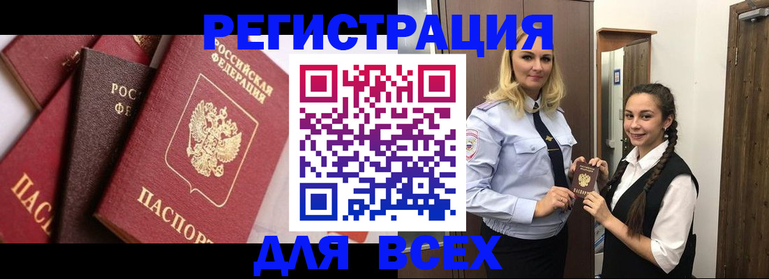 прописка гарантия в Дрезне