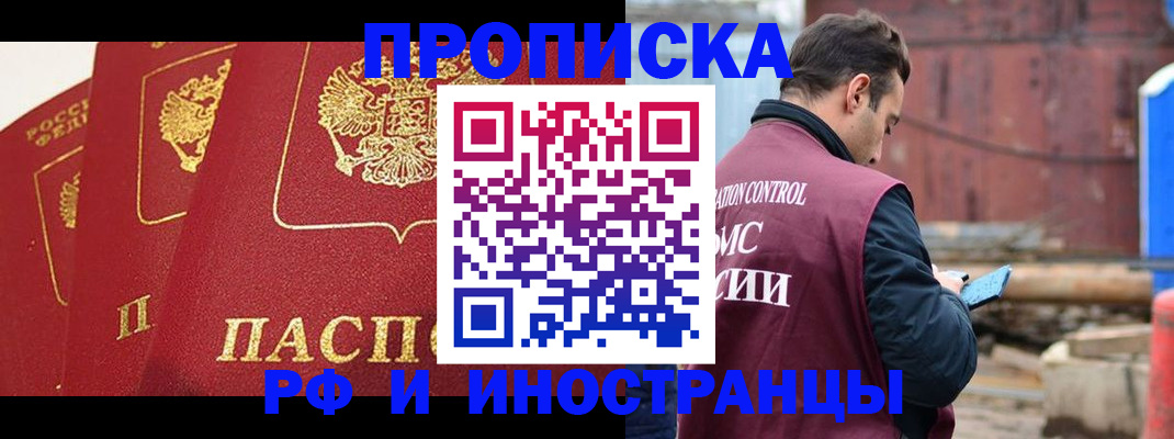пропишу в квартире в Дрезне