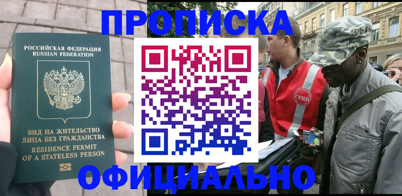 временная регистрация купить в Дрезне