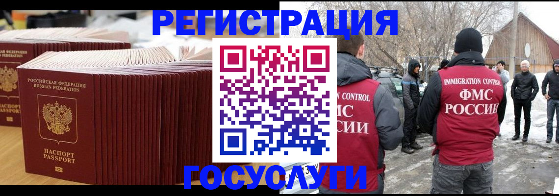прописка 2025 в Дрезне