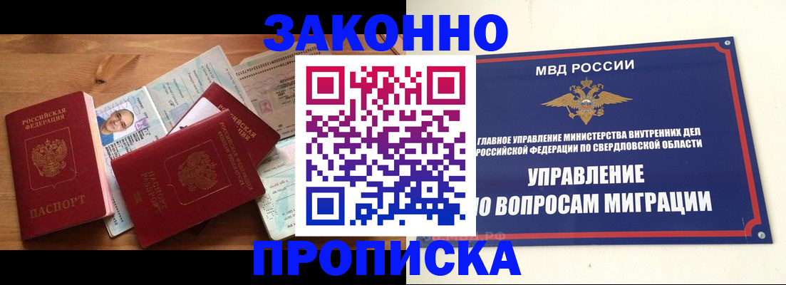 прописка для кредита в Дрезне
