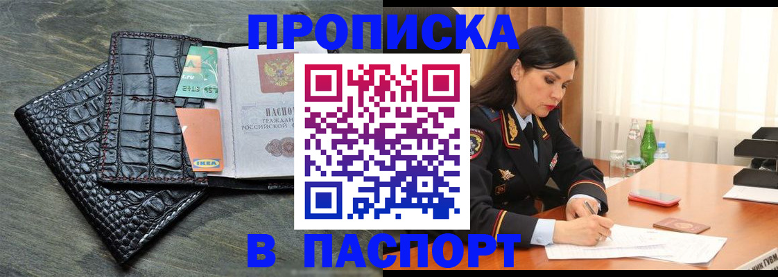 временная регистрация в Дрезне