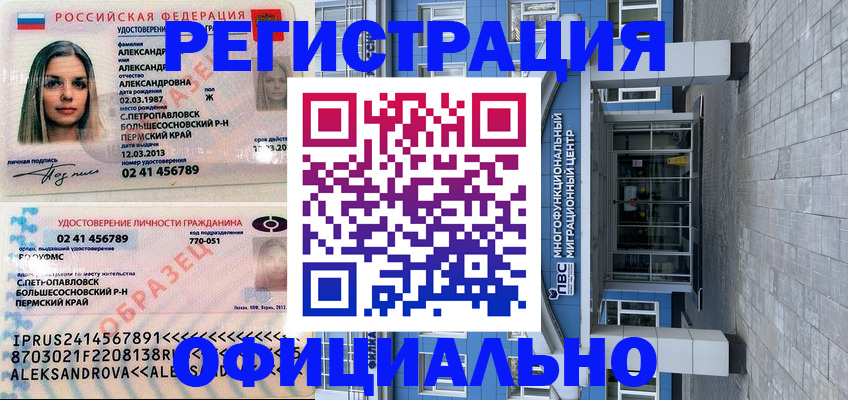 прописка паспорт в Дрезне