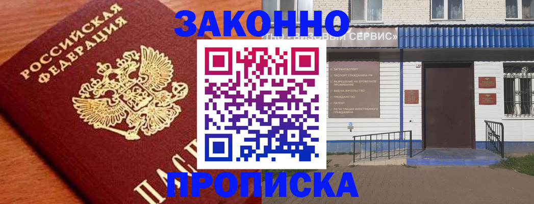 временная регистрация законно в Дрезне